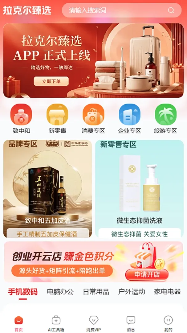 ���˶���ѡ(Ʒ�ʵ���ƽ̨)v1.0.1 �ֻ����ͼ