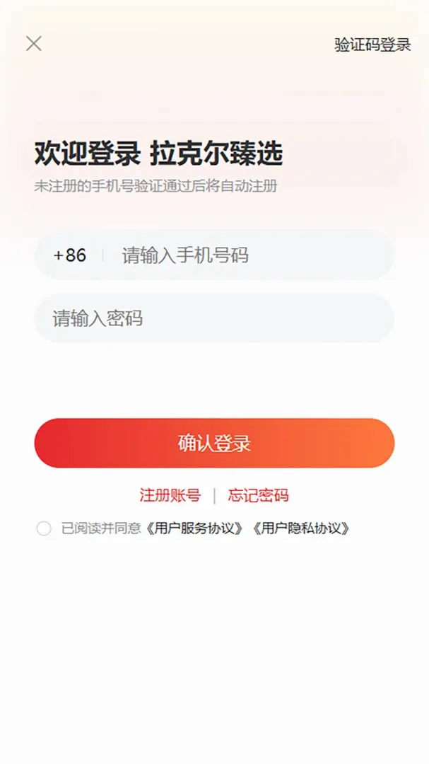 ���˶���ѡ(Ʒ�ʵ���ƽ̨)v1.0.1 �ֻ����ͼ
