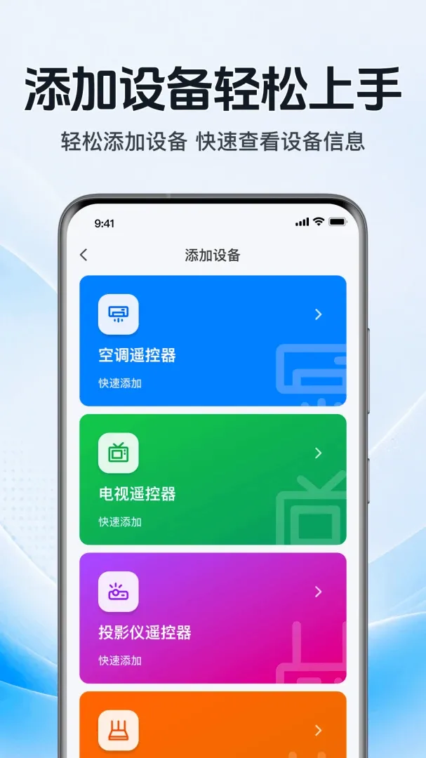 �����յ�ң��������(���ܼҾӹܼ�Ӧ��)v1.0.1.1002 ��׿���ͼ