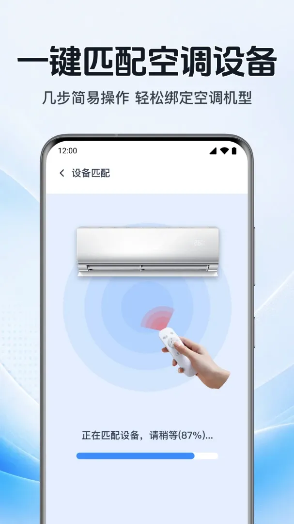 �����յ�ң��������(���ܼҾӹܼ�Ӧ��)v1.0.1.1002 ��׿���ͼ