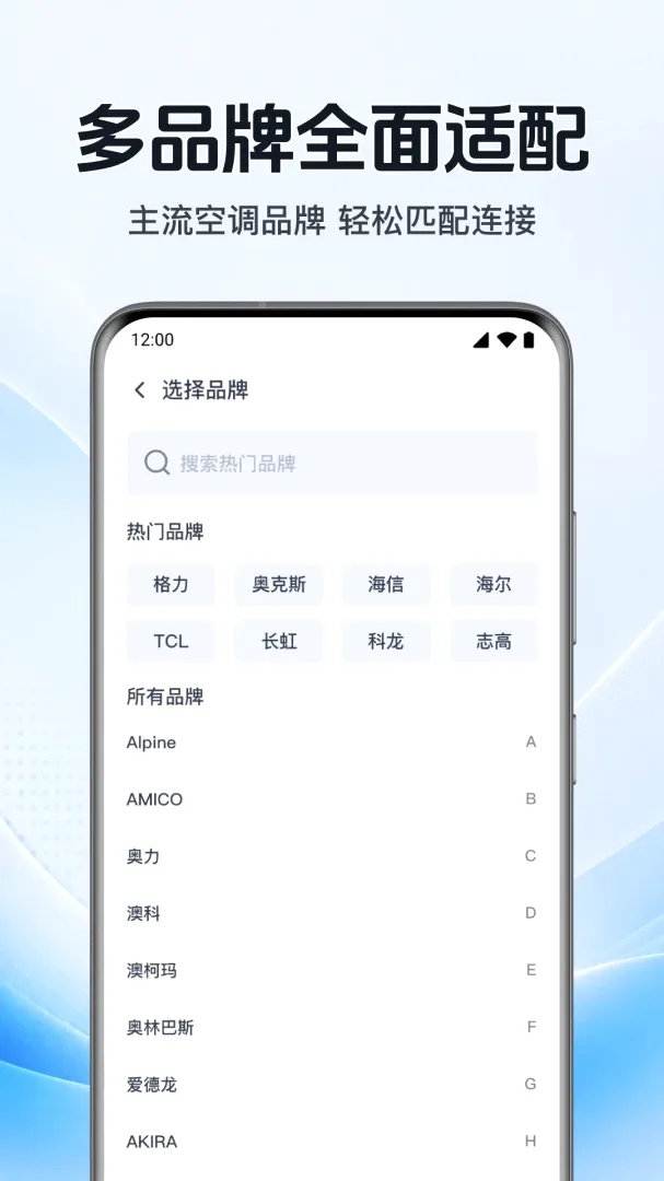 �����յ�ң��������(���ܼҾӹܼ�Ӧ��)v1.0.1.1002 ��׿���ͼ