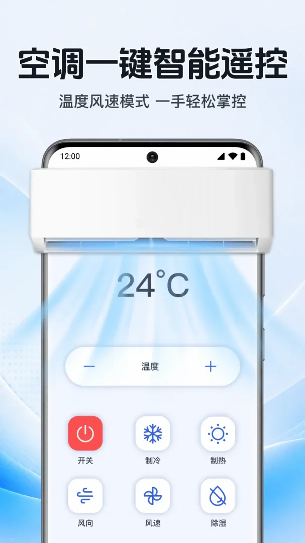 �����յ�ң��������(���ܼҾӹܼ�Ӧ��)v1.0.1.1002 ��׿���ͼ