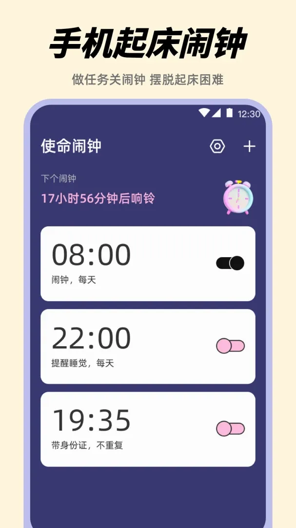 ������Alarm����ʱ�����������ֻ���v3.8.1.38 �ֻ����ͼ
