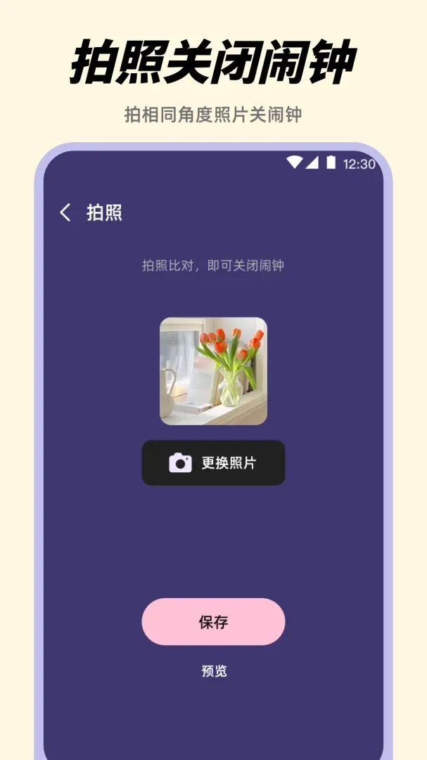 ������Alarm����ʱ�����������ֻ���v3.8.1.38 �ֻ����ͼ