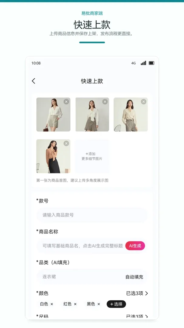 �����̼Ұ�(��װ��Ӫ����)v1.0.0 �ٷ������ͼ