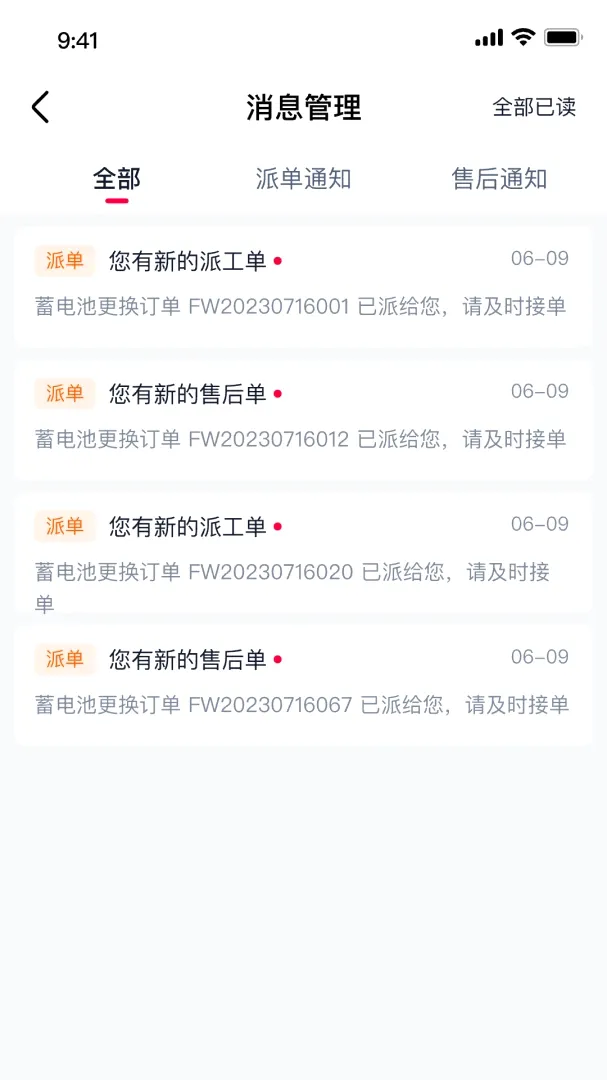 ��è������Ӧ��APP2026���°汾v0.1.0 �ٷ������ͼ
