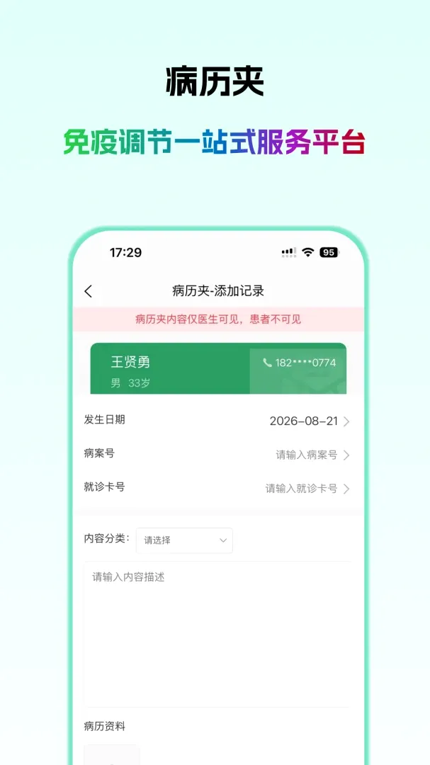 ��ҽ��ҽ����2026�ٷ����°汾v1.0.1 ��׿���ͼ