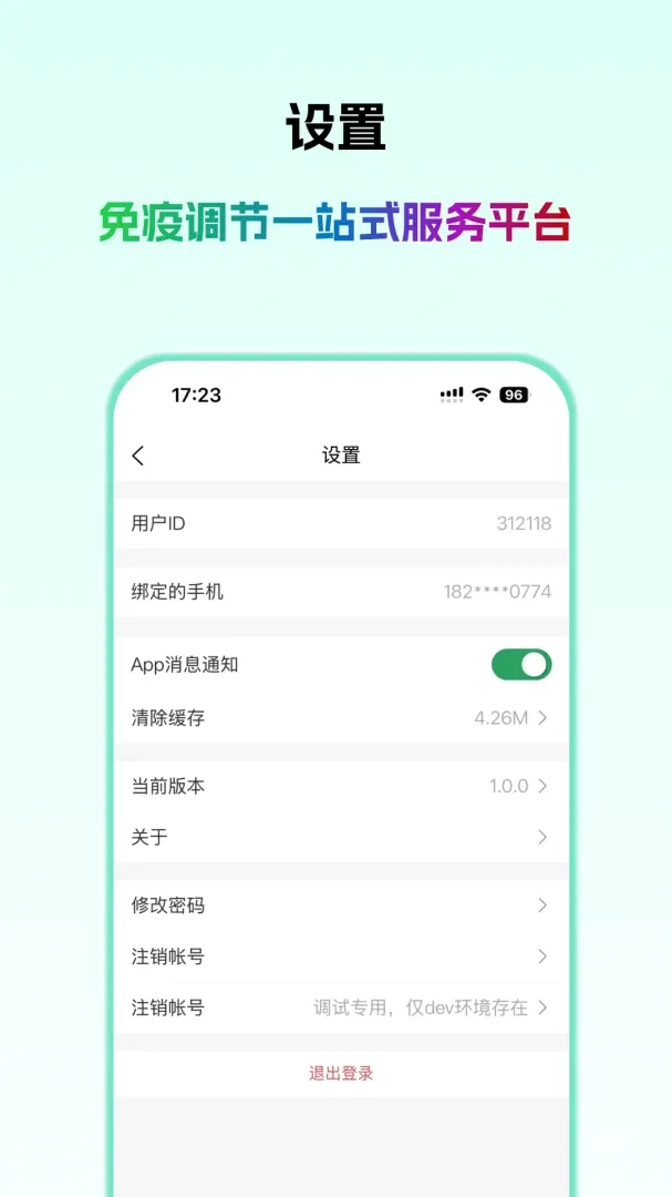 ��ҽ��ҽ����2026�ٷ����°汾v1.0.1 ��׿���ͼ