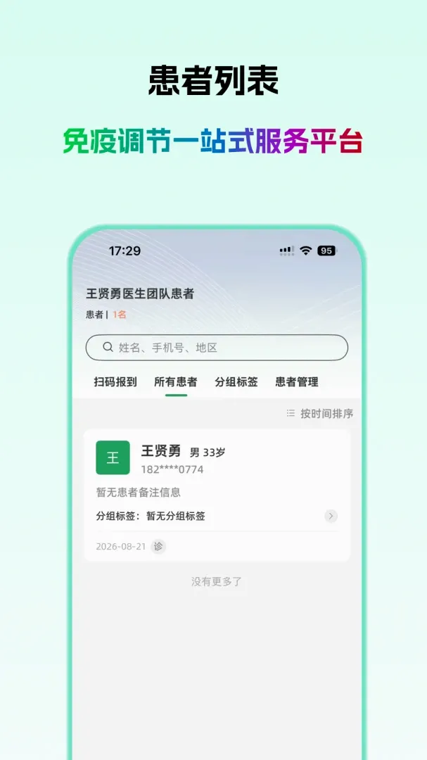 ��ҽ��ҽ����2026�ٷ����°汾v1.0.1 ��׿���ͼ