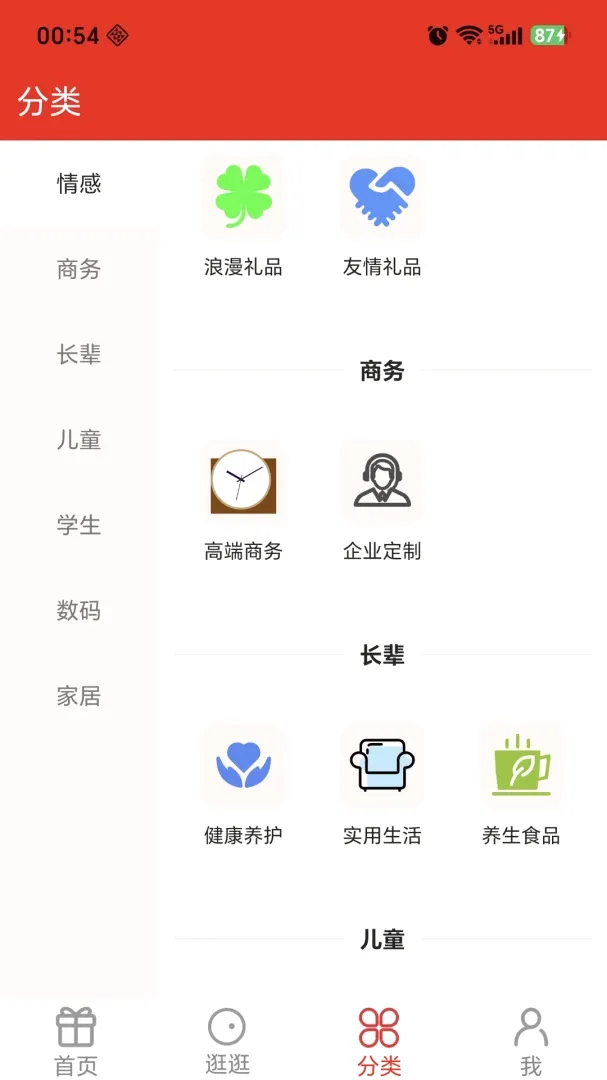 ����ʼ�(��������Ӧ��)v1.1.7 ��׿���ͼ