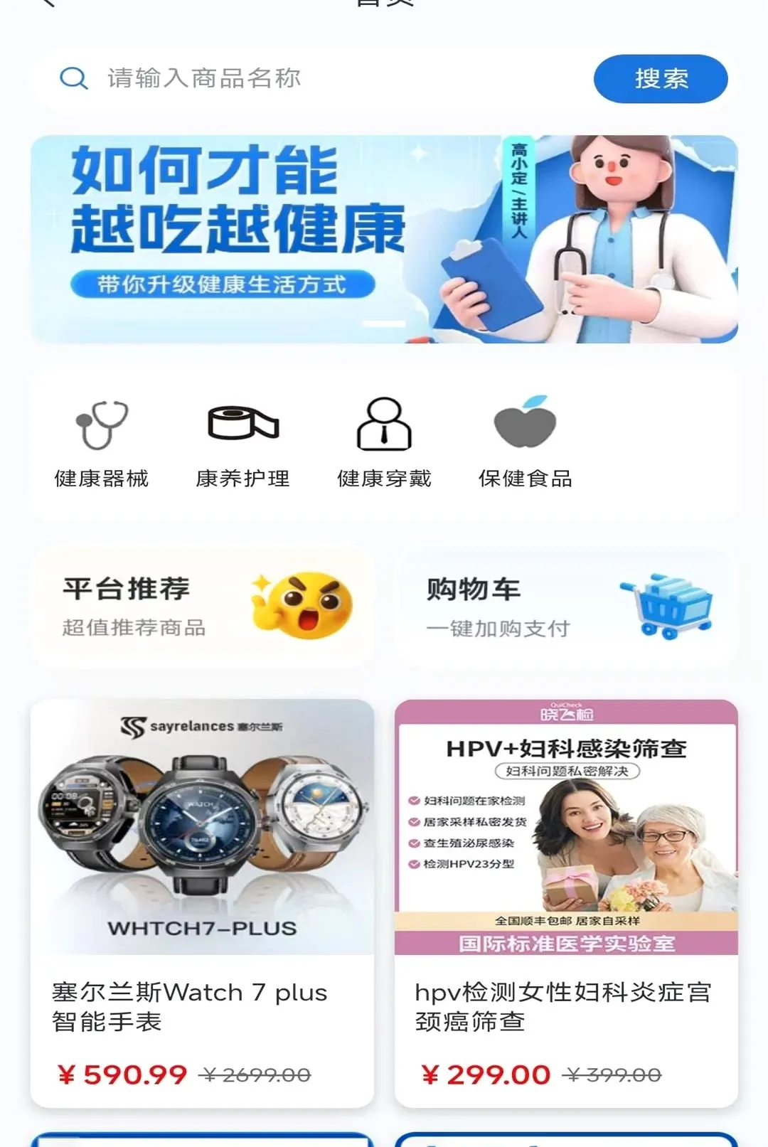 ���񽡿������ֻ���v1.0.2 ��׿���ͼ