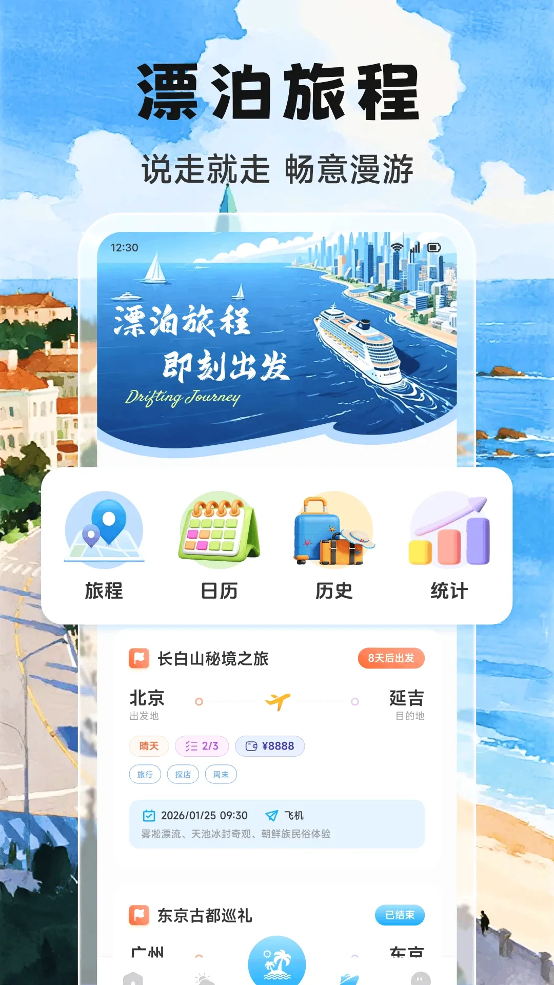 Adrift trips�ۺ����й���(����ʵ�ù���)v1.2 ��Ѱ��ͼ