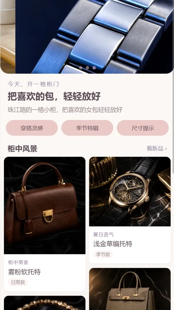 Ψ¹����APP(Ů��չʾ����)v1.0.0 �ٷ������ͼ