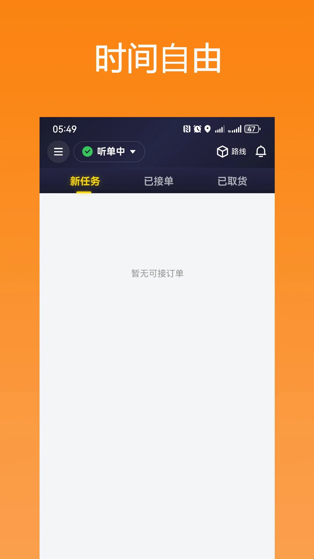 ��ǭ��ʿ(���ֶ�Ӧ��)v1.0.72 ��׿���ͼ