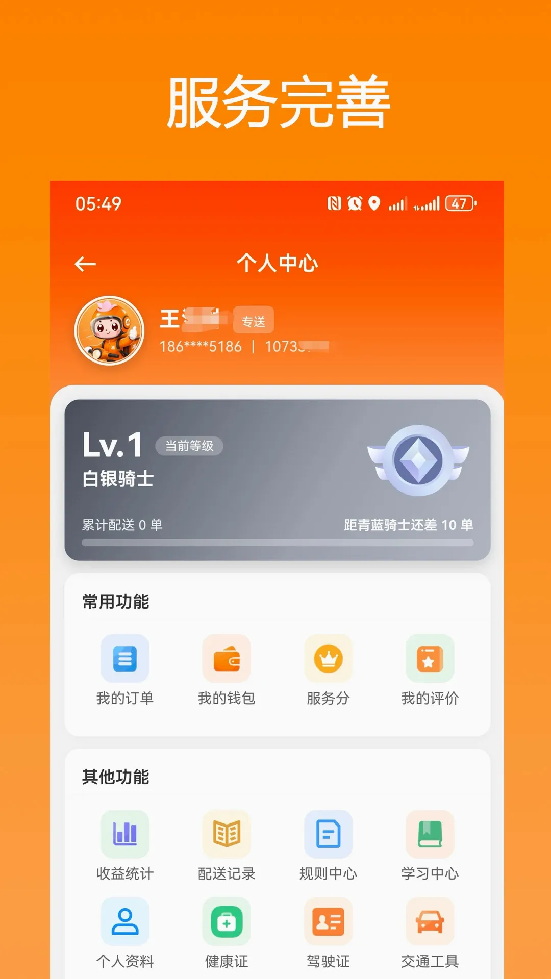 ��ǭ��ʿ(���ֶ�Ӧ��)v1.0.72 ��׿���ͼ