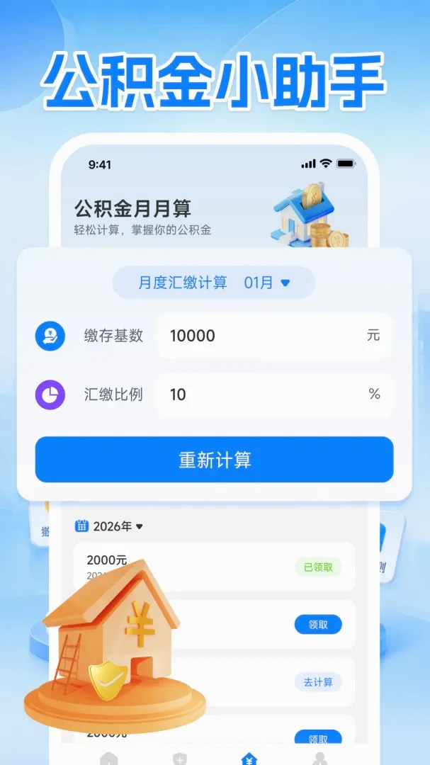 ��������(�籣��������)v1.0.1 �ֻ����ͼ