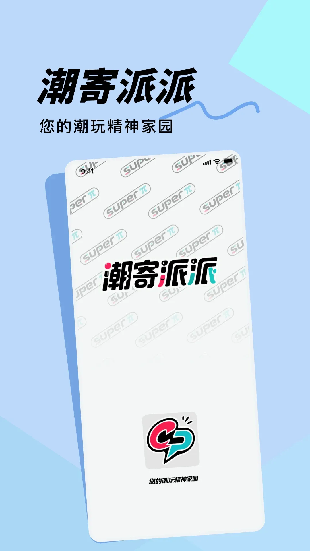 ��������(�籣��������)v1.0.1 �ֻ����ͼ