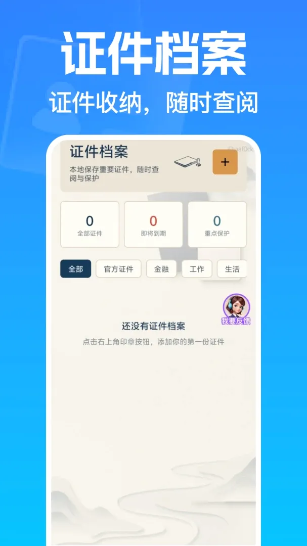 13�������ݸ�������(����Ӧ��)v1.0.0 ��Ѱ��ͼ