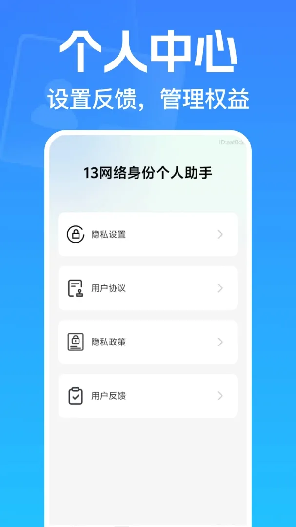 13�������ݸ�������(����Ӧ��)v1.0.0 ��Ѱ��ͼ