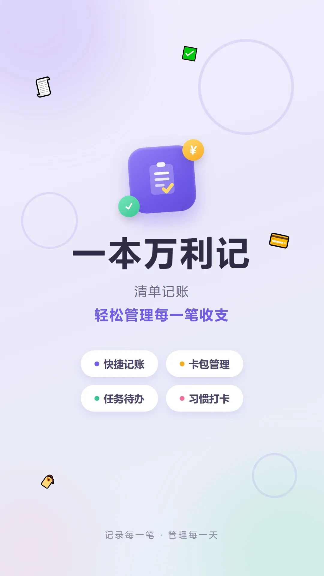 һ��������2026���°汾v1.2 �ٷ������ͼ