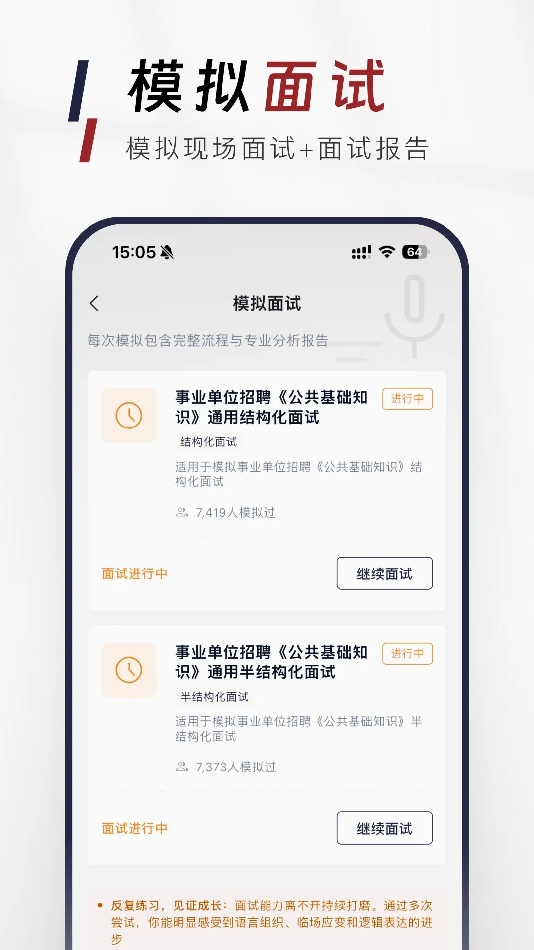 ��������֪ʶ�����APP(�����������)v1.1.0 ��Ѱ��ͼ