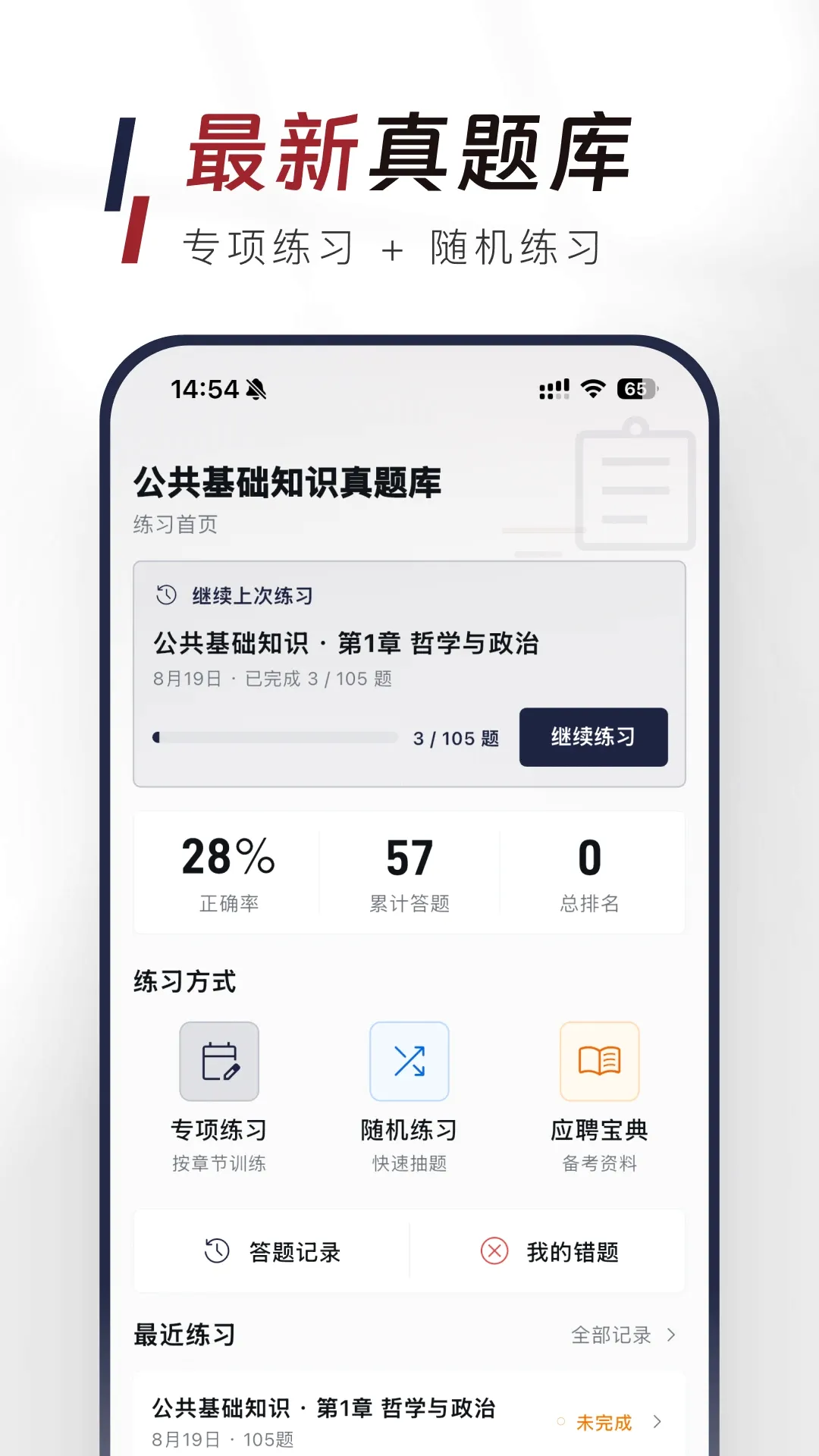 ��������֪ʶ�����APP(�����������)v1.1.0 ��Ѱ��ͼ