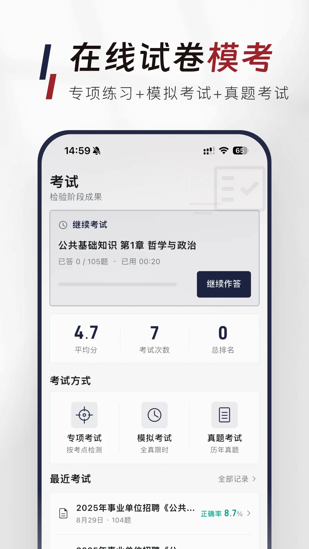 ��������֪ʶ�����APP(�����������)v1.1.0 ��Ѱ��ͼ