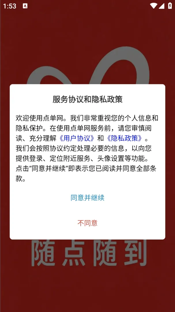 �㵥�������ֻ���v1.0 ��׿���ͼ