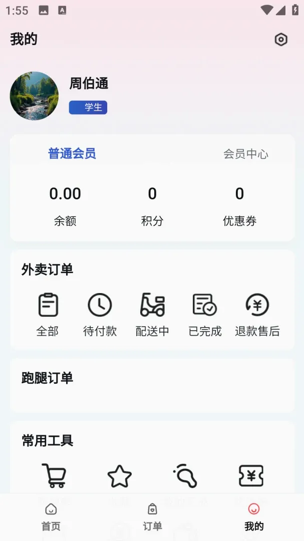 �㵥�������ֻ���v1.0 ��׿���ͼ