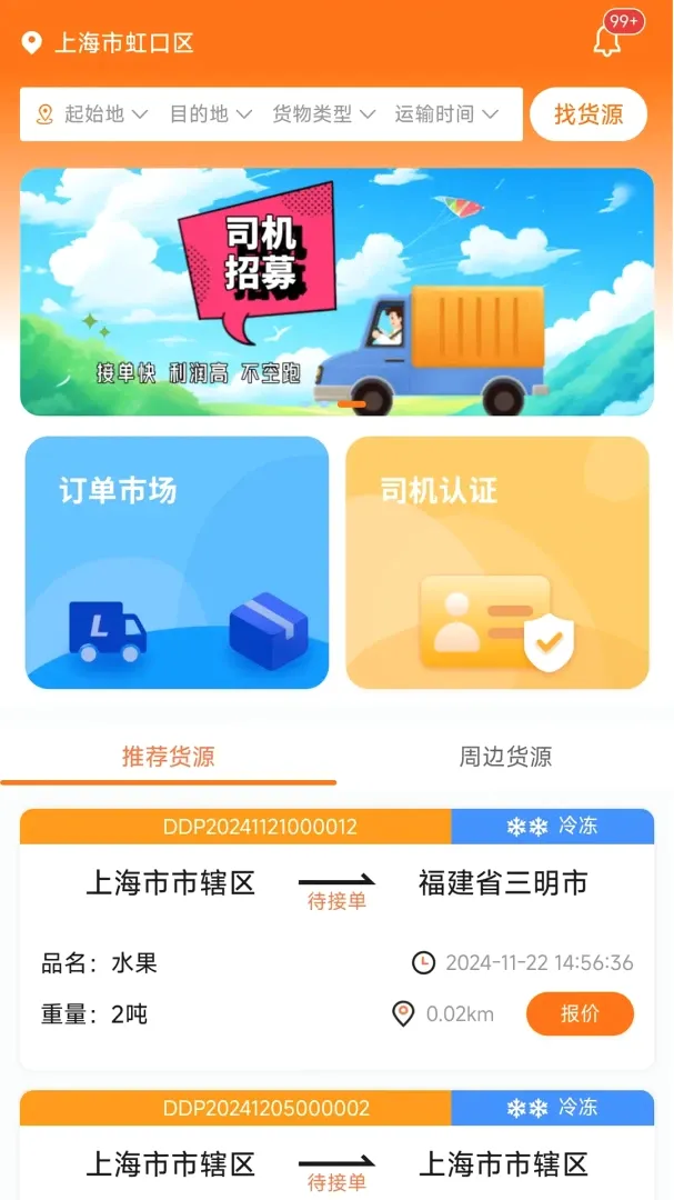 �������䰲׿���ֻ���v1.0.1 �ֻ����ͼ