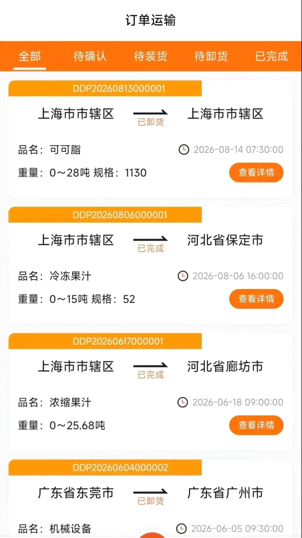 �������䰲׿���ֻ���v1.0.1 �ֻ����ͼ