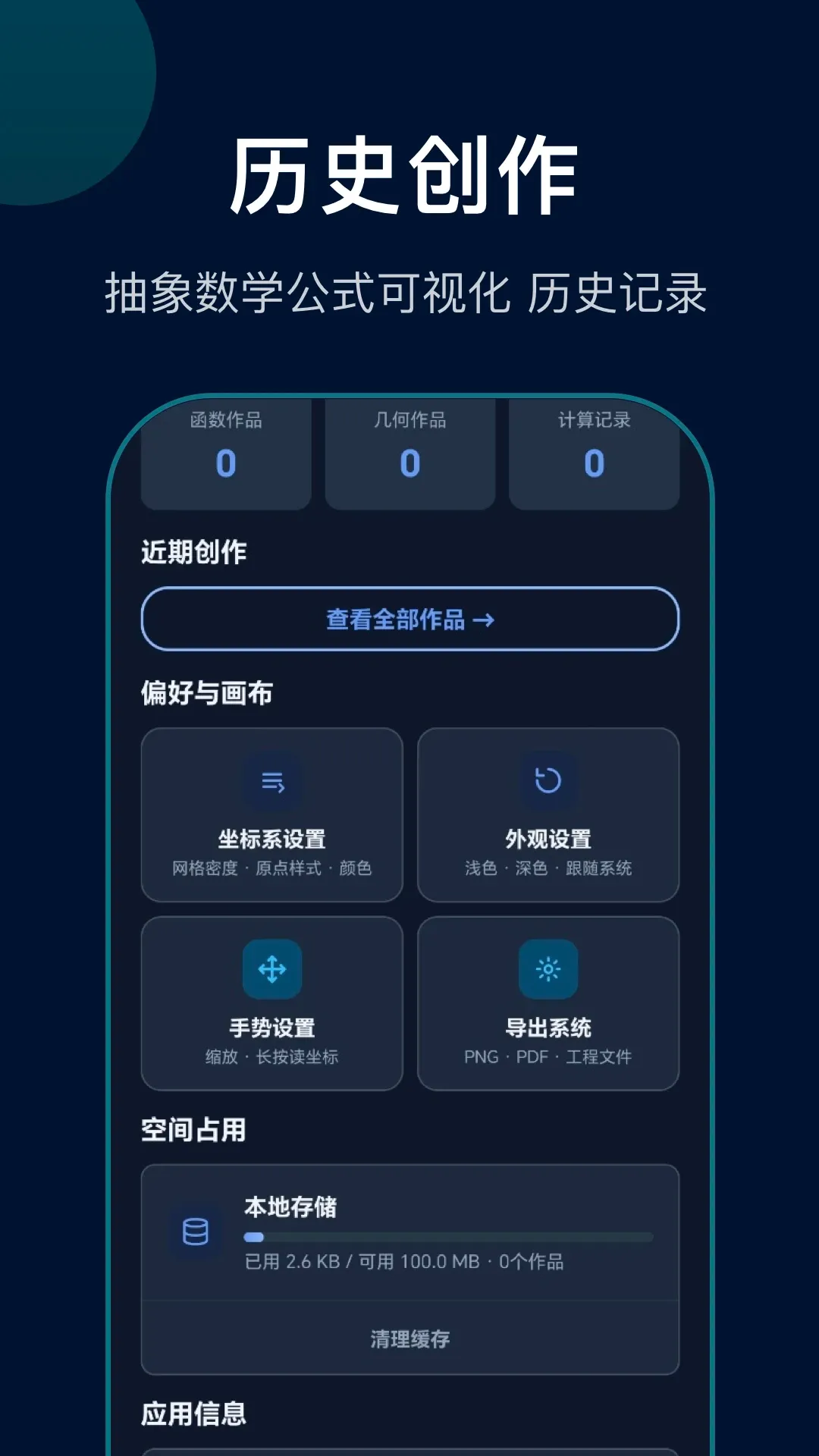 ���κ���������(ѧ����������)v1.1 ��׿���ͼ