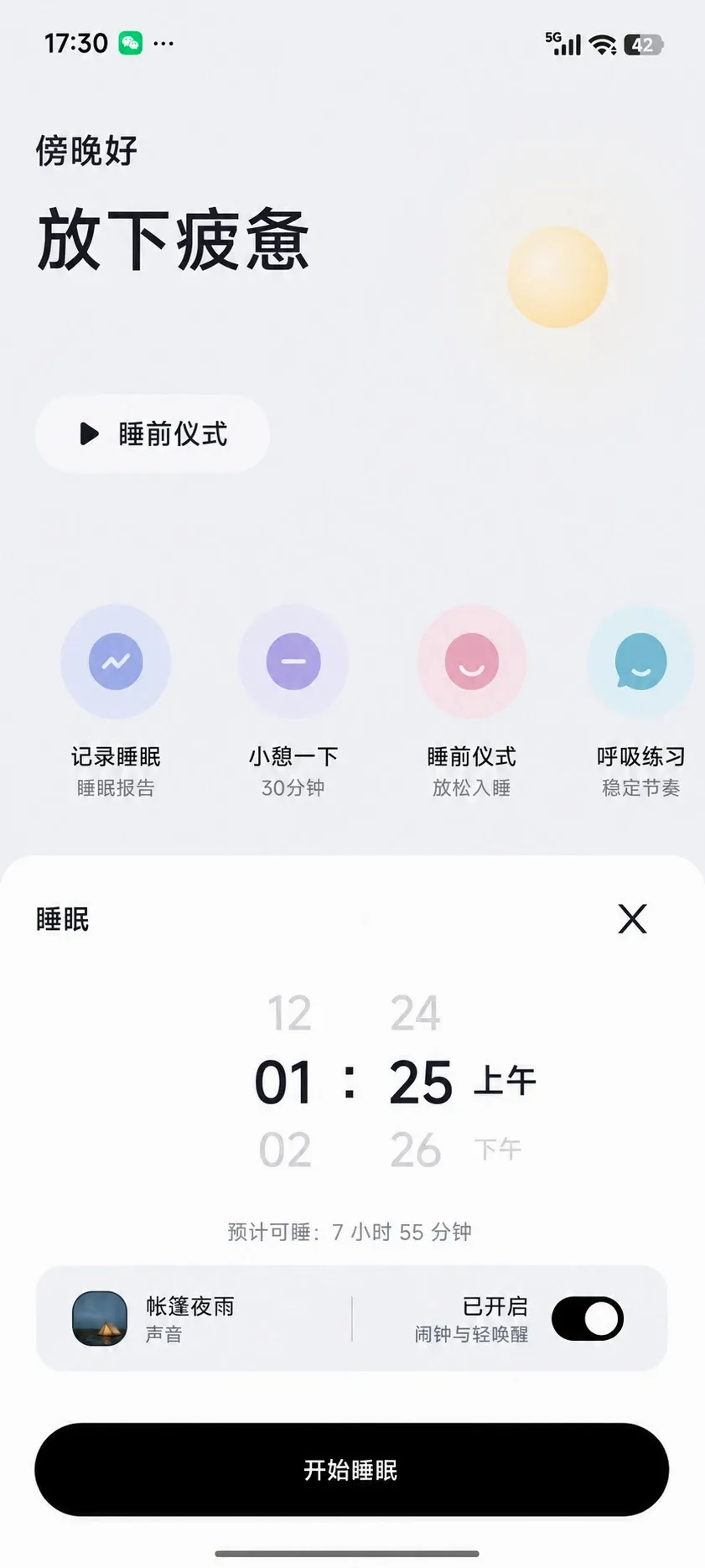 ���߰���������ڤ��APP�����ֻ���v1.0 �ֻ����ͼ