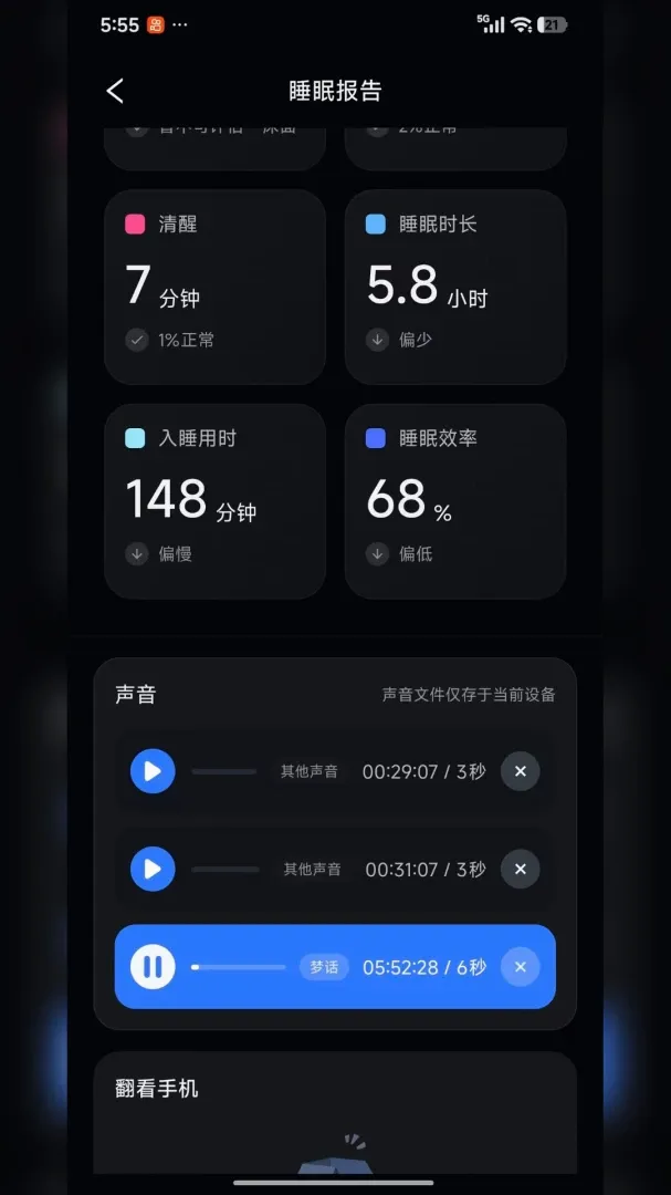 ���߰���������ڤ��APP�����ֻ���v1.0 �ֻ����ͼ