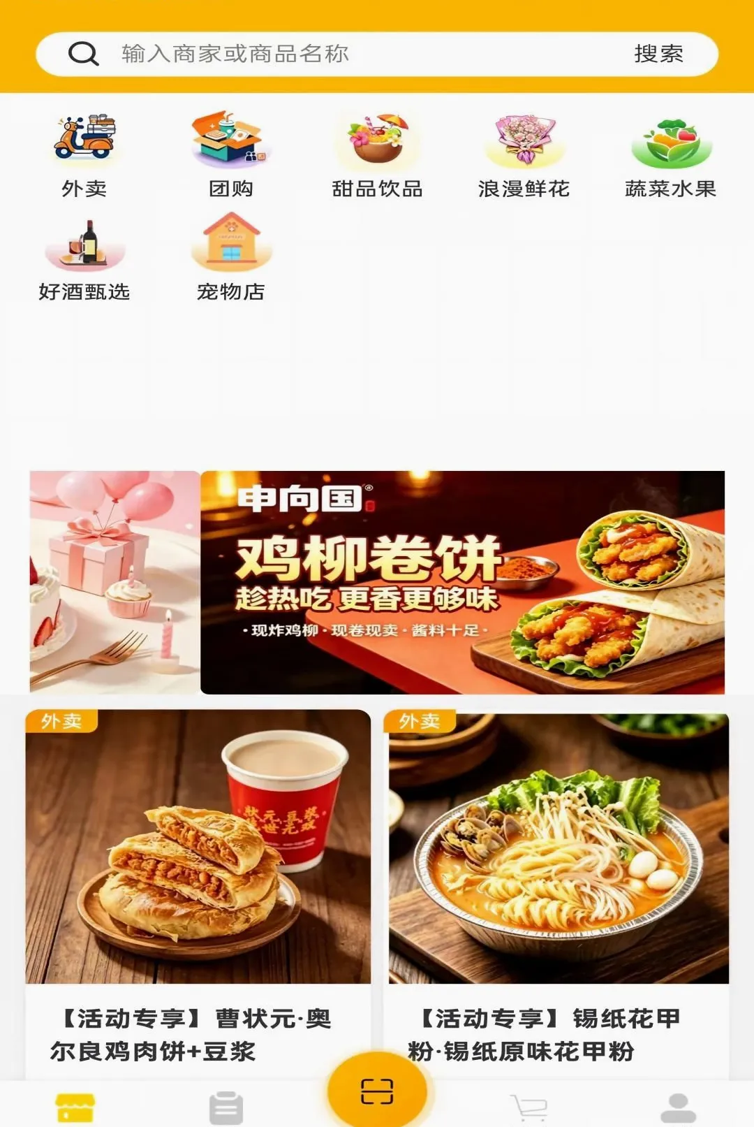 �Զ���APP2026�ٷ����°汾v1.0.3 ��Ѱ��ͼ
