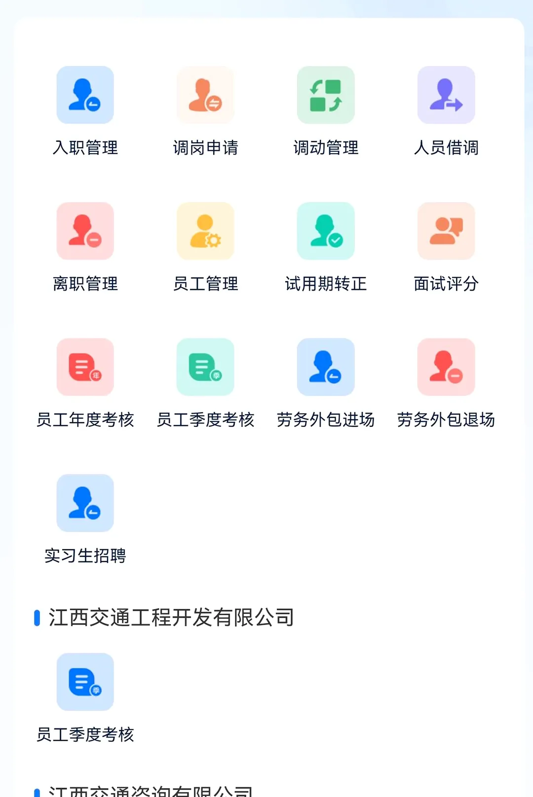 ��ѯ�ư칫(�ƶ��˰칫ƽ̨)v1.0.4 ��׿���ͼ
