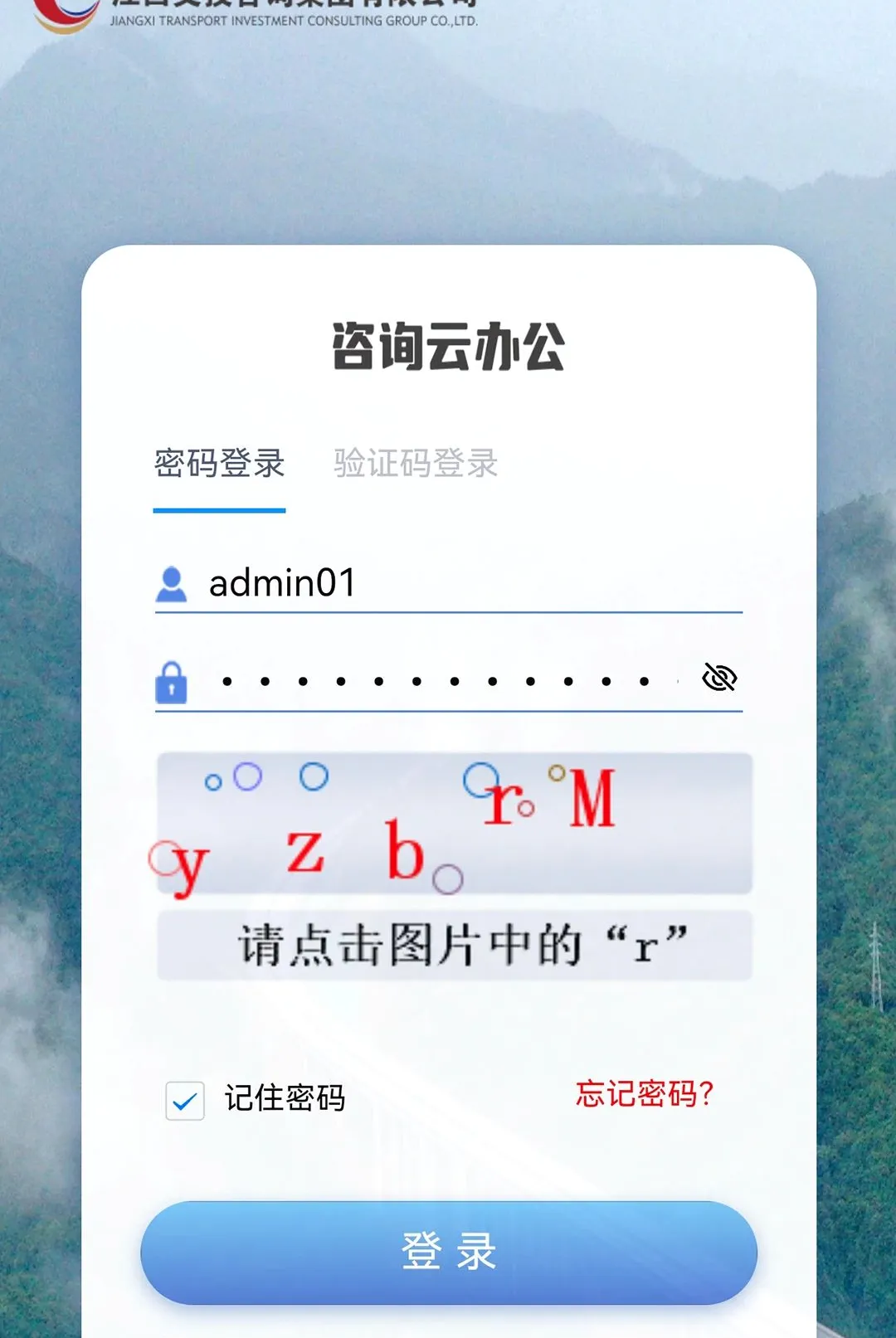 ��ѯ�ư칫(�ƶ��˰칫ƽ̨)v1.0.4 ��׿���ͼ