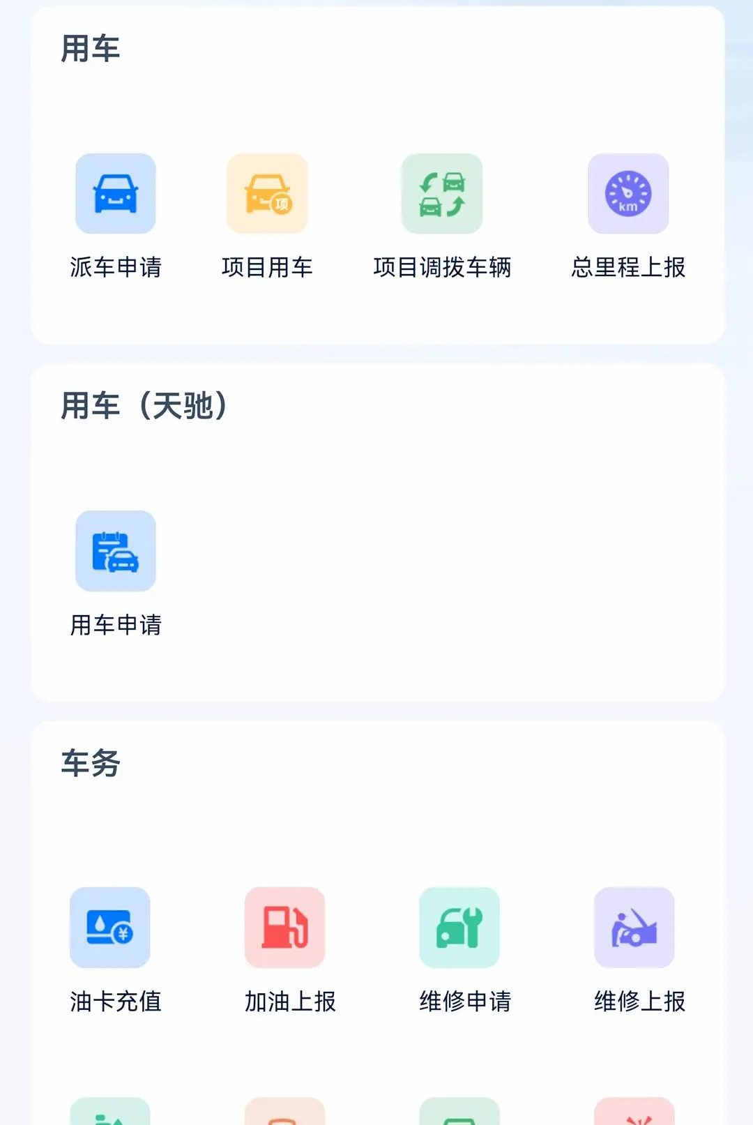 ��ѯ�ư칫(�ƶ��˰칫ƽ̨)v1.0.4 ��׿���ͼ