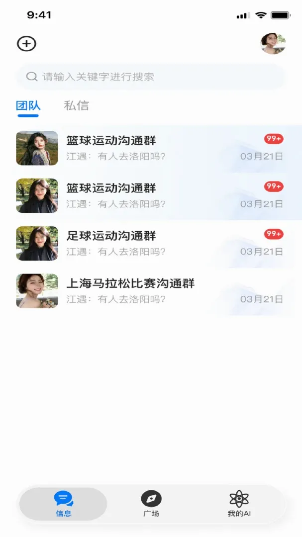 ��������(�ܲ��罻ƽ̨)v1.0.3 �ٷ������ͼ