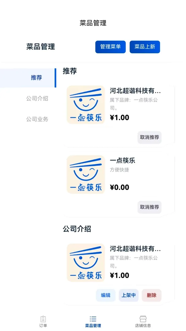 һ����ֲ����̼ҹ�������(������������)v1.2.5 ��׿���ͼ