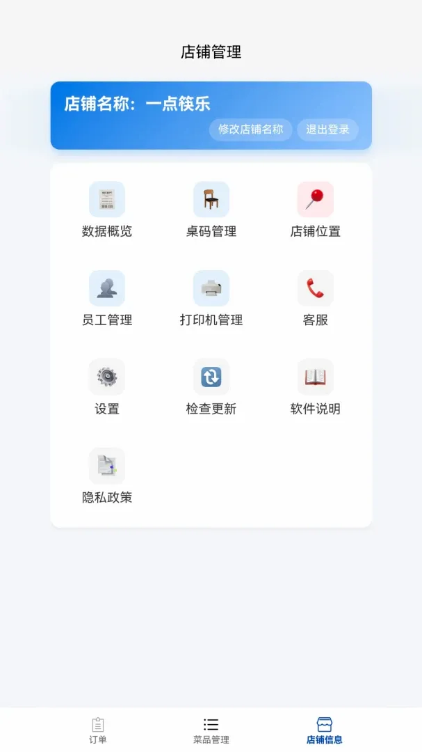 һ����ֲ����̼ҹ�������(������������)v1.2.5 ��׿���ͼ