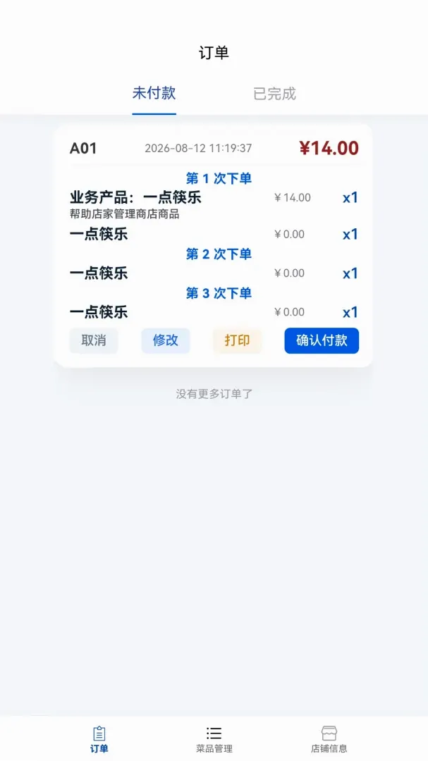 һ����ֲ����̼ҹ�������(������������)v1.2.5 ��׿���ͼ
