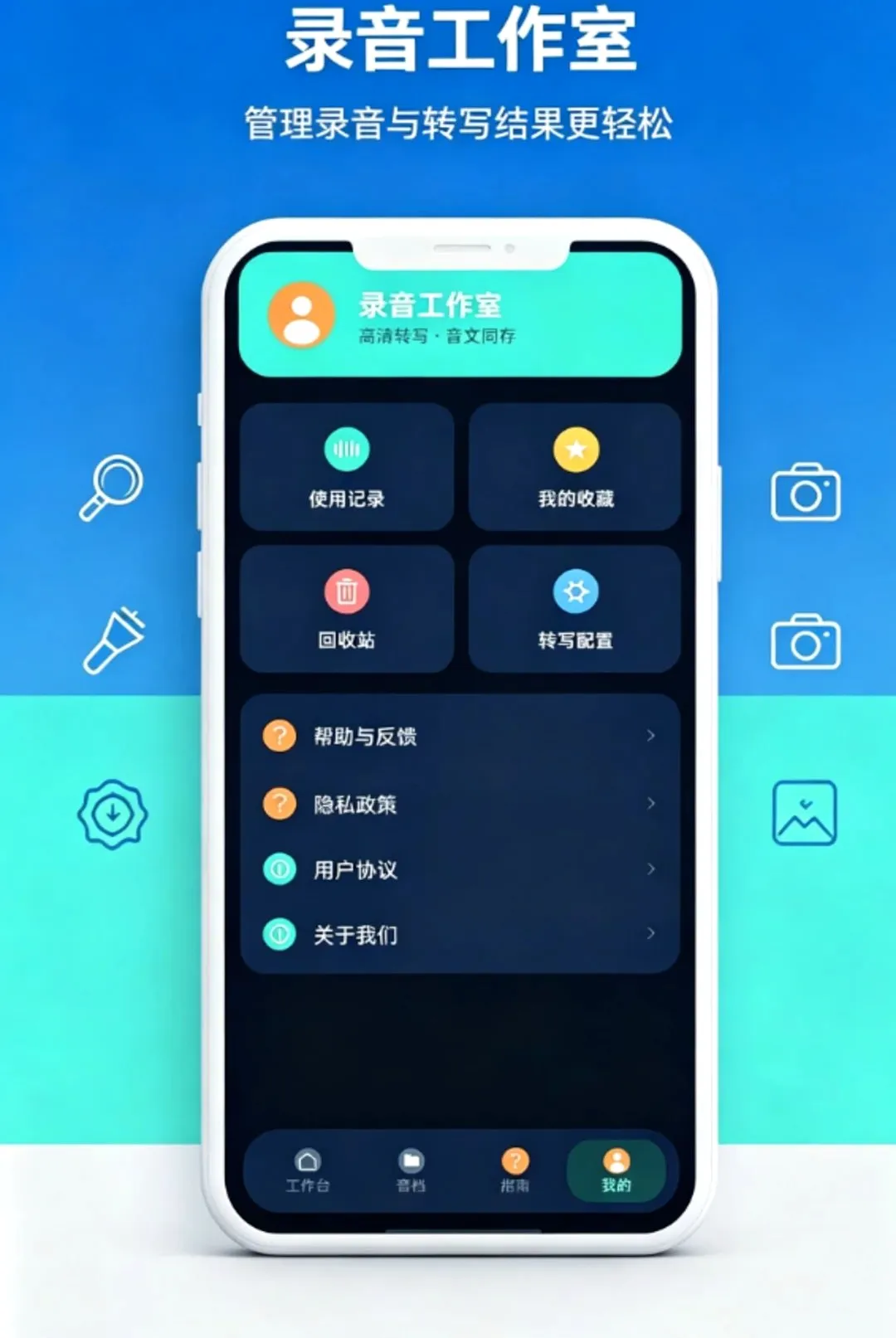 ¼������תд����¼����(��������תд)v1.0.0 �ֻ����ͼ