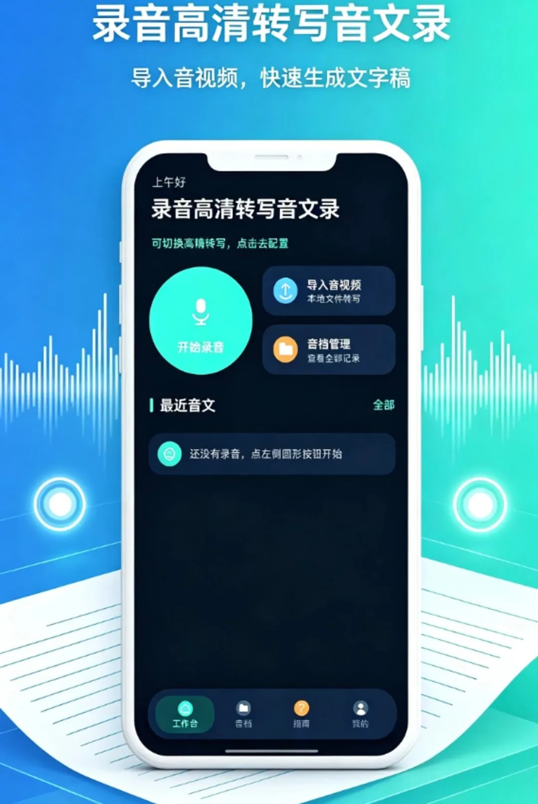 ¼������תд����¼����(��������תд)v1.0.0 �ֻ����ͼ