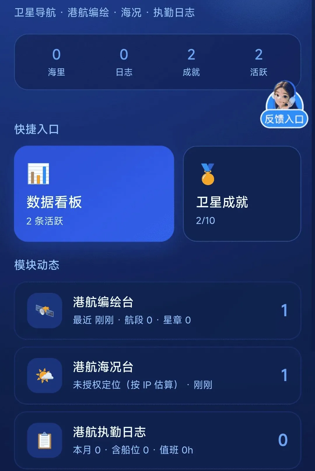 ���ȫ�����ǵ���APP(������������)v1.0.0 ��׿���ͼ