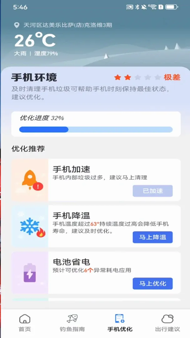 ׼��AI�����걨����(׼�㽵��Ԥ��)v1.0.00.00 �ֻ����ͼ