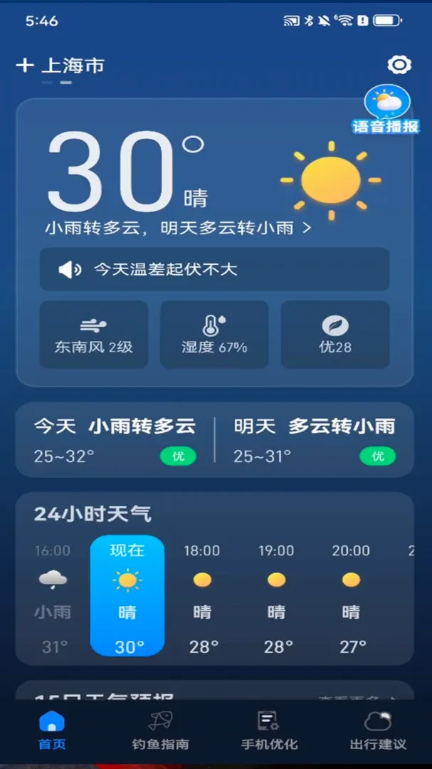 ׼��AI�����걨����(׼�㽵��Ԥ��)v1.0.00.00 �ֻ����ͼ