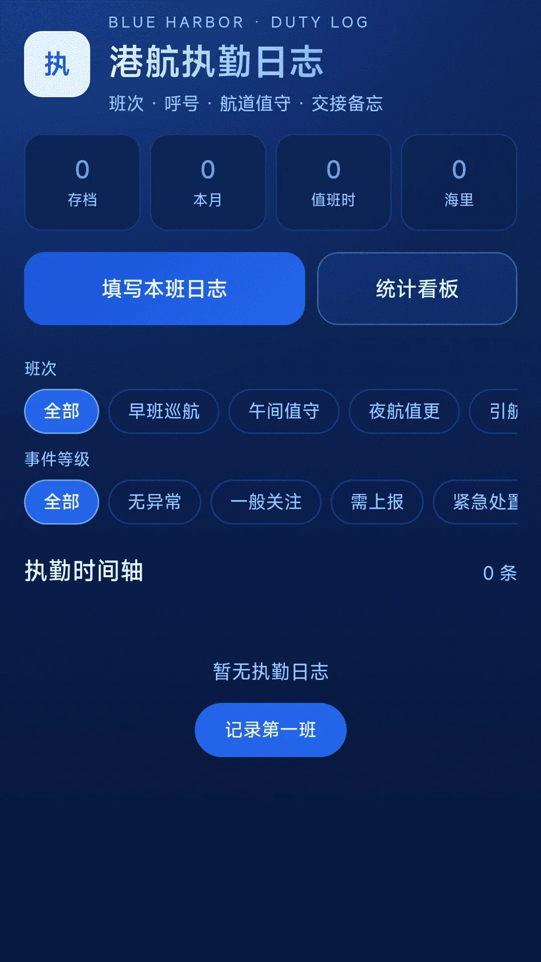 ���ȫ�����ǵ���APP(������������)