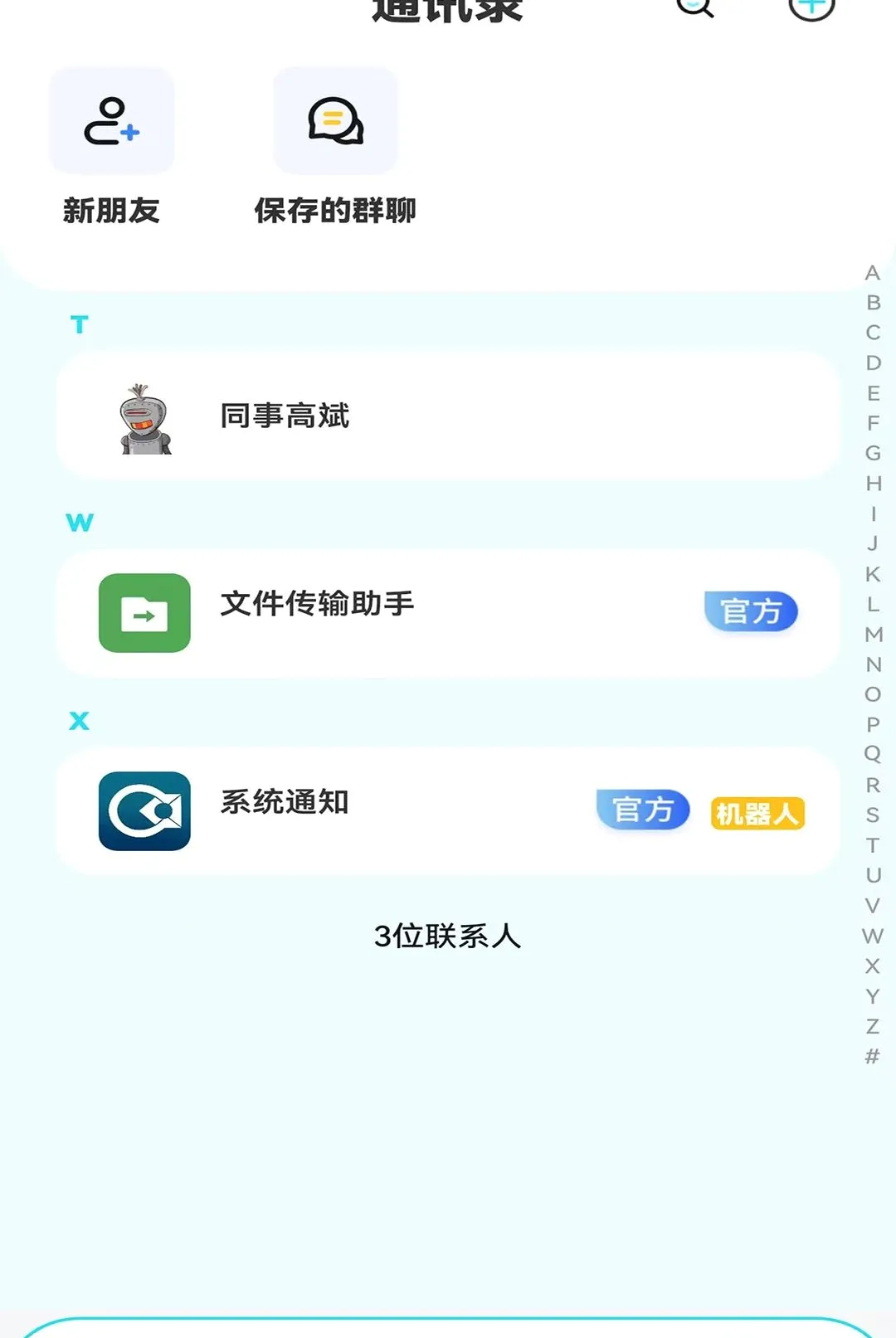 ��Ѷӯ������(��ҵ��ͨ����)v1.0.0 �ֻ����ͼ