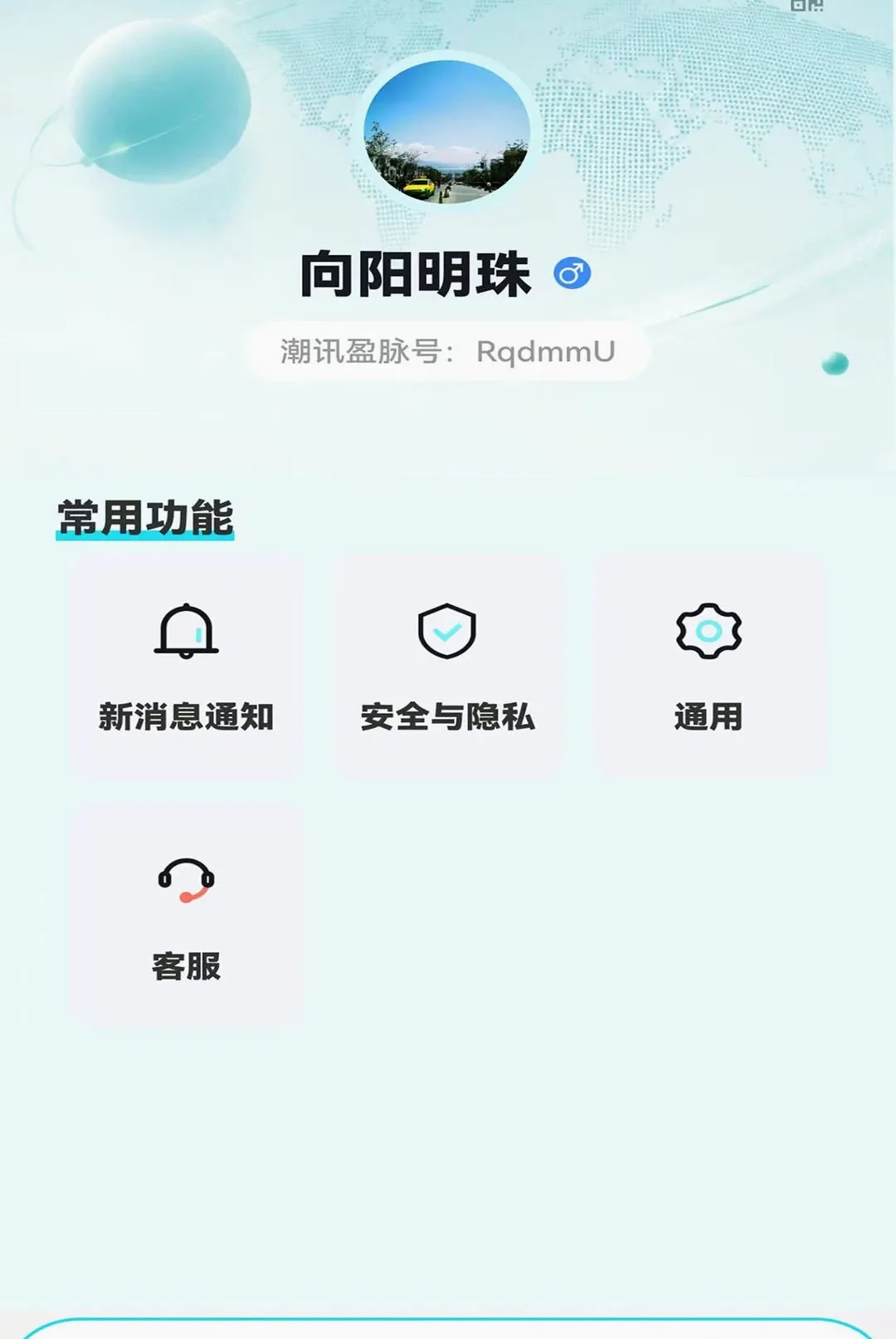 ��Ѷӯ������(��ҵ��ͨ����)v1.0.0 �ֻ����ͼ